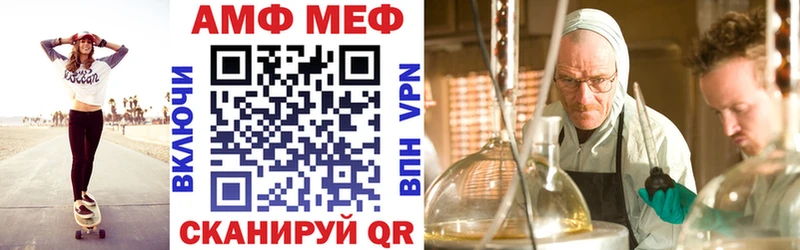 Амфетамин VHQ  купить закладку  Новопавловск 