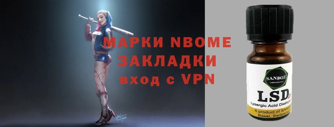 марки nbome Алзамай