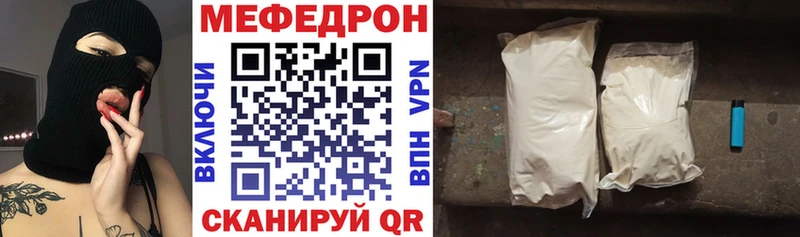 Мефедрон  Новопавловск