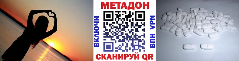 МЕТАДОН белоснежный  маркетплейс официальный сайт  Новопавловск 